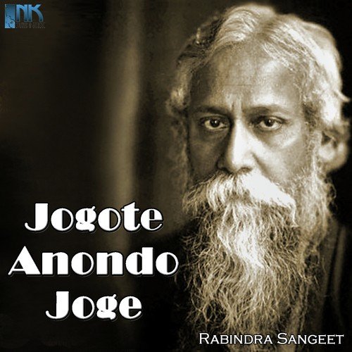 Amar Poth Cholatei - Swapan Saha, Ananya Chowdhury