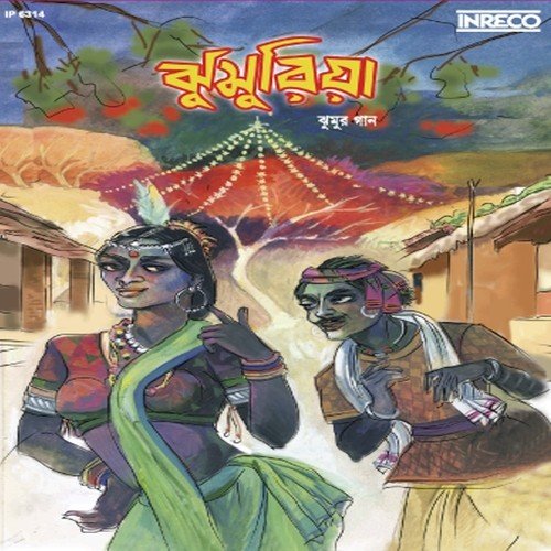 Chasnala Khonite - Dola Banerjee, Subhas Chakraborty