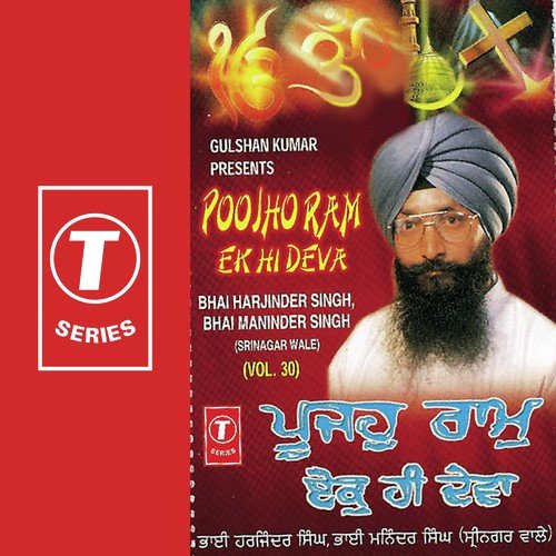 Kaya Majis Kaun Guna - Bhai Jatinder Singh Ji, Bhai Harjinder Singh Ji (Srinagar Wale), Bhai Maninder Singh, Bhai Maninder 
