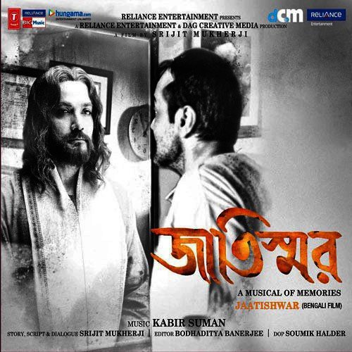 E Tumi Kemon Tumi (Reprise) - Various Artists