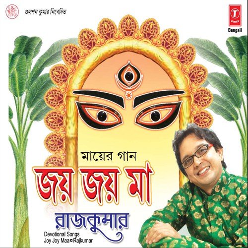 Kali Kali Kali Japo - Rajkumar