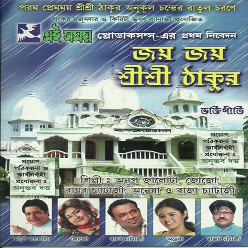 Kato Dware Dware Ghure - Various Artists