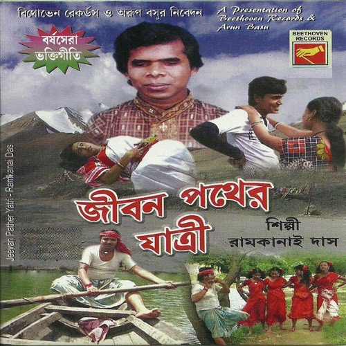 Krishna Preme Sabai Pagal - Govindo Sikdar