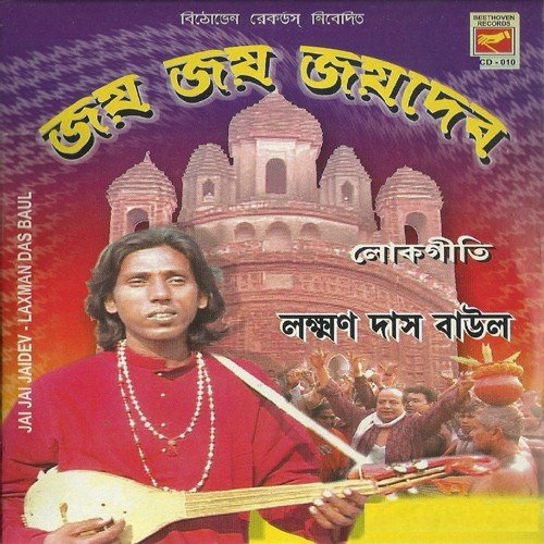 Name O Bhola Kaje O Bhola - 
