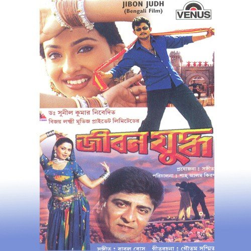 Keu Na Keu Aasbey - Babul Bose