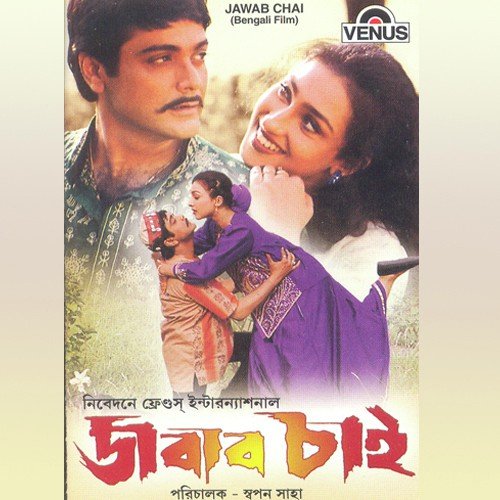 Dure Theko Na - Ashok Bhadra