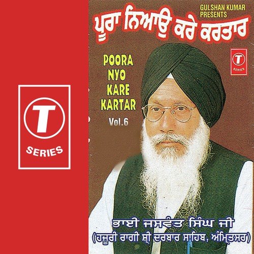 Tu Daata Dataar Tera Ditta Khawna - Bhai Jaswant Singh Ji