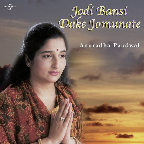 Kakhono Amar Mon (Album Version) - Hariharan, Anuradha Paudwal