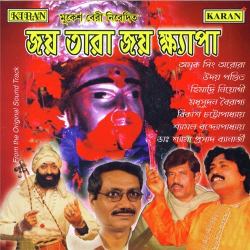 Gao Mon Gao Re - Various Artists