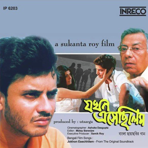 Ami Tomar Sange - Various Artists