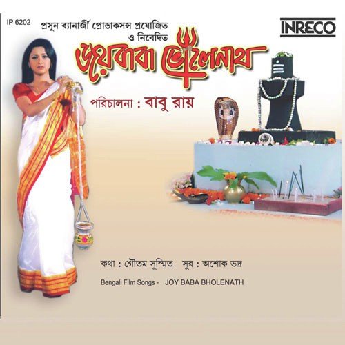 Srishti Na Dhangsa - Ashoke Bhadra