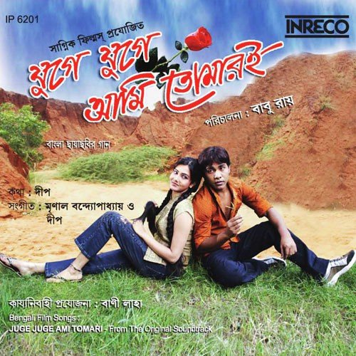 Mone Tumi - Various Artists