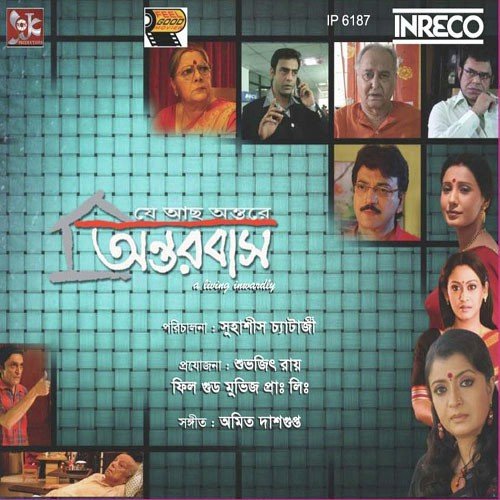 Theme   Antarbaas - Various Artists