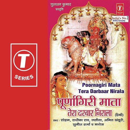 Sher Pe Ho Ke Sawar - Santosh Shrivastava