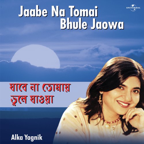 Kajol Kajol Badol O Megh (Album Version) - Alka Yagnik