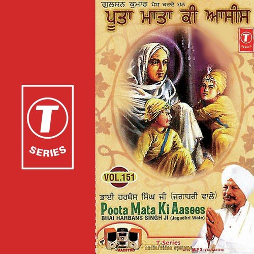 Toon Merea Pita Toon Hai Mera Mata - Bhai Harbans Singh Ji, Bhai Harbans Singh Ji-Jagadhri Wale