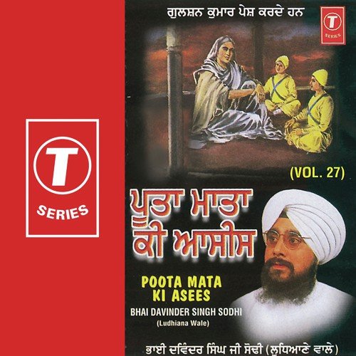 Sad Khushiyan Kirtan Jap (Vyakhya Sahit) - Bhai Davinder Singh Ji Sodhi (Ludhiane Wale), Bhai Devinder Singh Sodhi-Ludhiana Wale