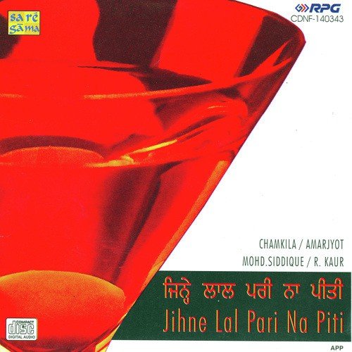 Akhan Wich Surma Paiya - Various Artists
