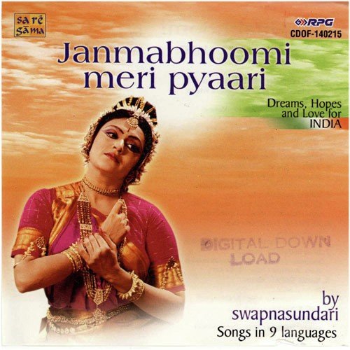 Manadhil Urudhi - Swapnasundari