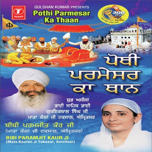 Aavo Sikh Satgur Ke Pyare - Bibi Paramjit Kaur