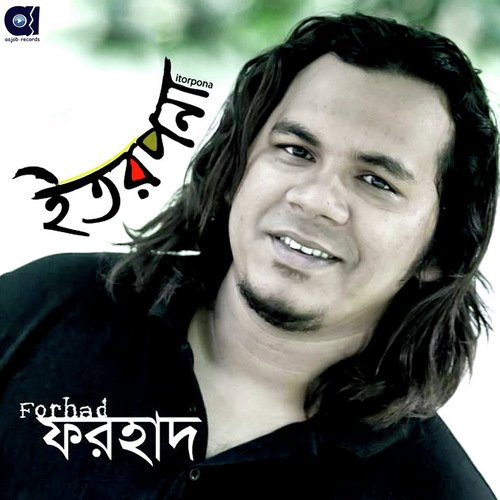 Muchki Hashi - Forhad