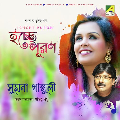 Ei Shahor Amar - Sumana Ganguly
