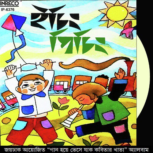 Meghla Jama - Various Artists