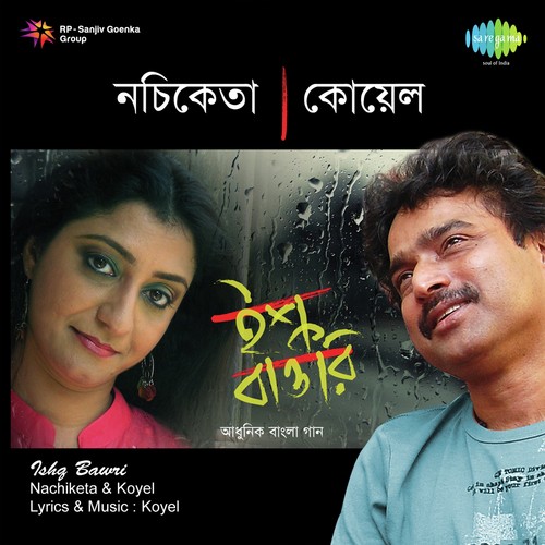 Phooler Mato Kamal Tumi - Nachiketa Chakraborty, Koyel Tripathi