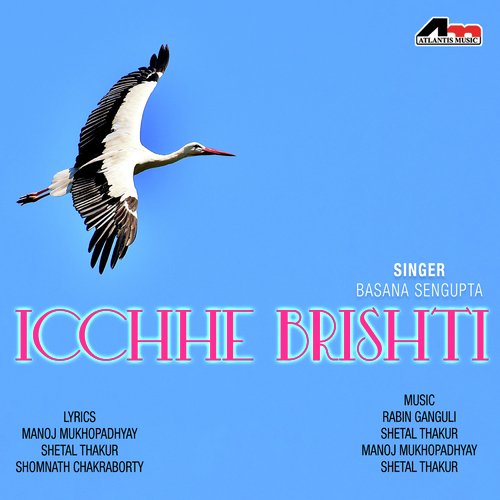 Sedin Chhilo Din Diner Moto - Basana Sengupta