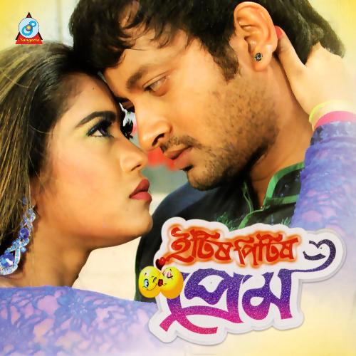 Pan Ajob - Various Artists