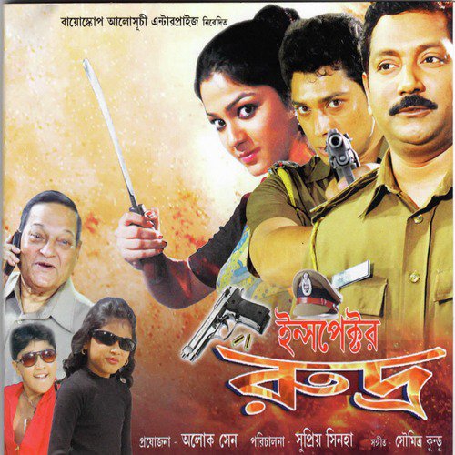 Ma Je Amar Hariye Galo - Soumitra Kundu