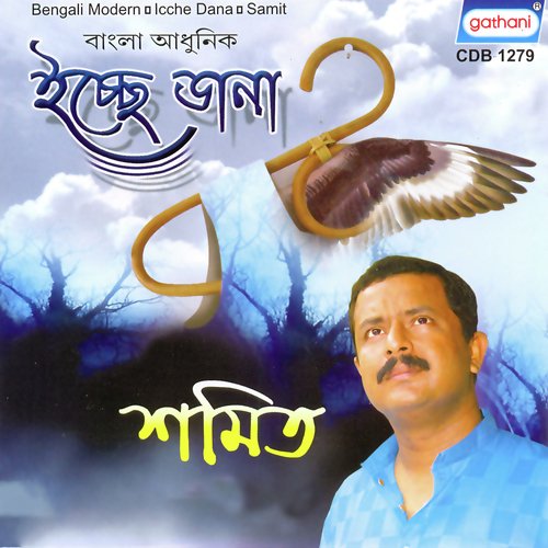 Rupasi - Samit