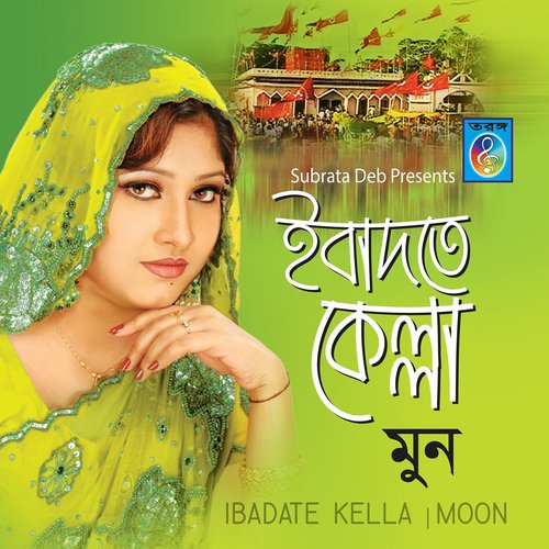 O Kella Babare Amay Deo Na - Moon