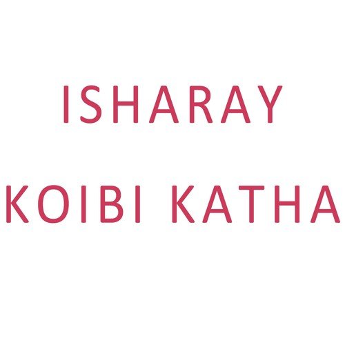 Premer Mara Jole Dube Na - Prahalad Brahmachari
