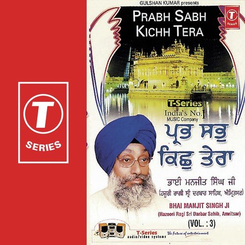 Tohi Mohi Mohi Tohi - Bhai Manjit Singh Ji, a titleSongs performed by Bhai Manjit Singh Ji-Sri Darbar Saheb Amritsar Wale 