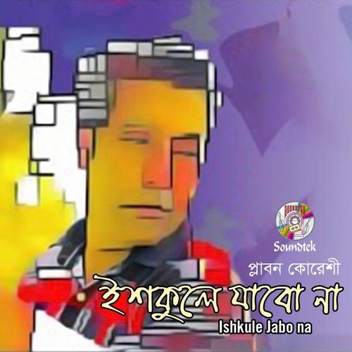 Ishkule Jabo Na - Plabon Koreshi