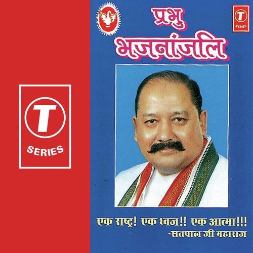 Shri Satpal Maharaj Ji Ka Ye Vart Hai - Satpal Ji Maharaj, Bhushan Dua