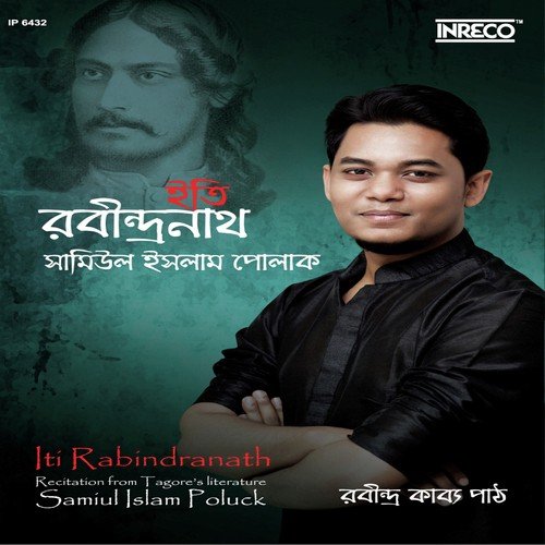 Jhulan Selected Verse - Samiul Islam Poluck, Shreya Guhathakurata, Iman Chakraborty, Shwapnil Shojib