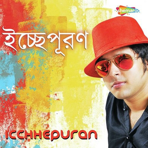 Baare Baar - Emon Chatterjee