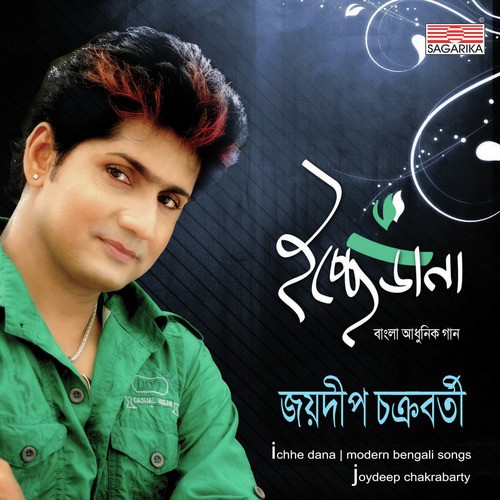Aay Na Mon Banjara - Joydeep Chakrabarty