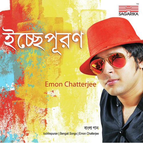Homely Blues - Emon Chatterjee