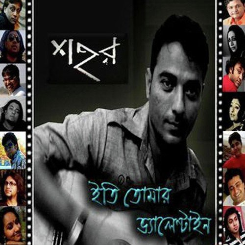 Ke Jane Kokhon - Anindya Bose