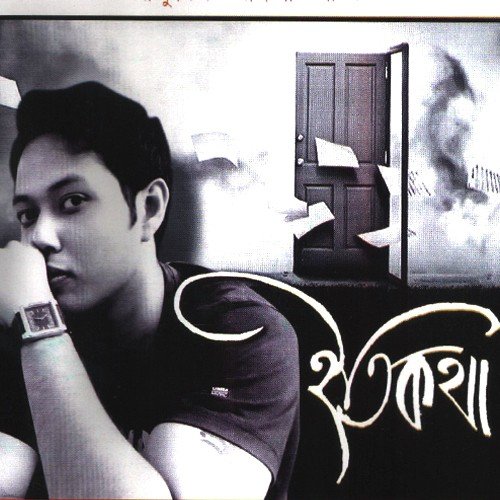 Priyotoma - Sounak Nandi