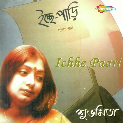 Esei Chole Gecho - Subhamita