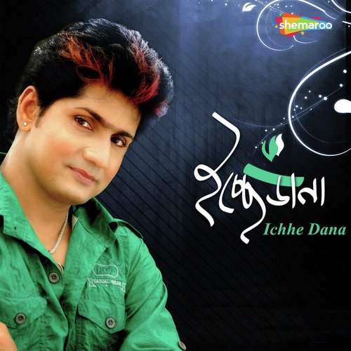 E Sahar Ae Ghar - Joydeep Chakraborty
