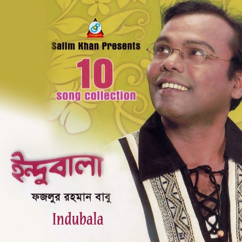 Matir Deho - Fazlur Rahman Babu