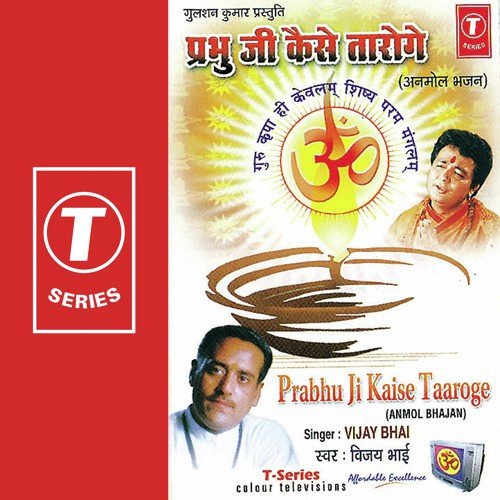 Mere Saaeeya Mujhko - Vijay Bhai, Kumar Sanjeev