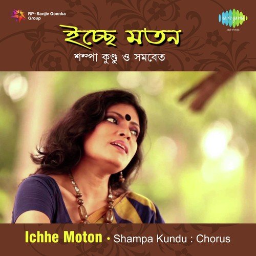 Dum Chikichiki Dum - Sampa Kundu