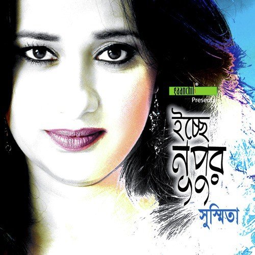Poddo Pata - Sushmita