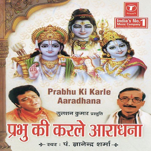Prabhu Ki Karle Aaradhana - Pandit Gyanendra Sharma, Amit Bishnoi